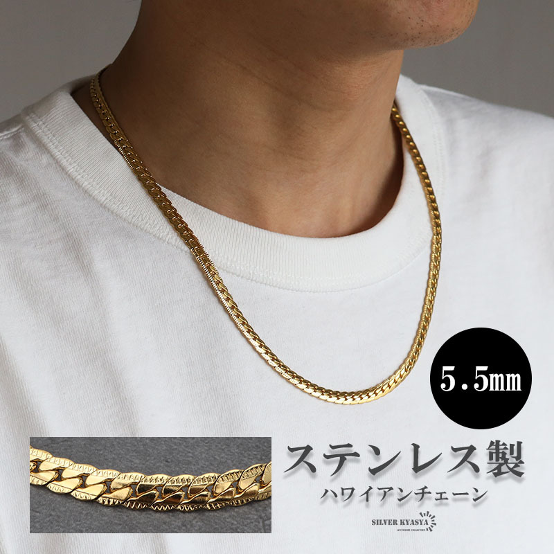 (55cm) キラキラ マイアミキューバンチェーン K18 GP gold ゴールド 5.5mm チェーンネックレス メンズ