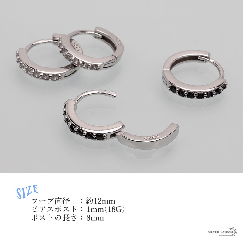 (ブラック) フープピアス 小ぶり シルバー925 キラキラ CZ レディース イヤリング 2點(diǎn)セット 普段使い 日常使い