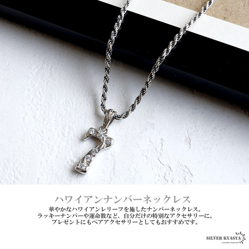 (ナンバー:9、45cm) ナンバーネックレス 數(shù)字ネックレス シルバー925 ロープチェーンネックレス フレンチロープ BOX付屬