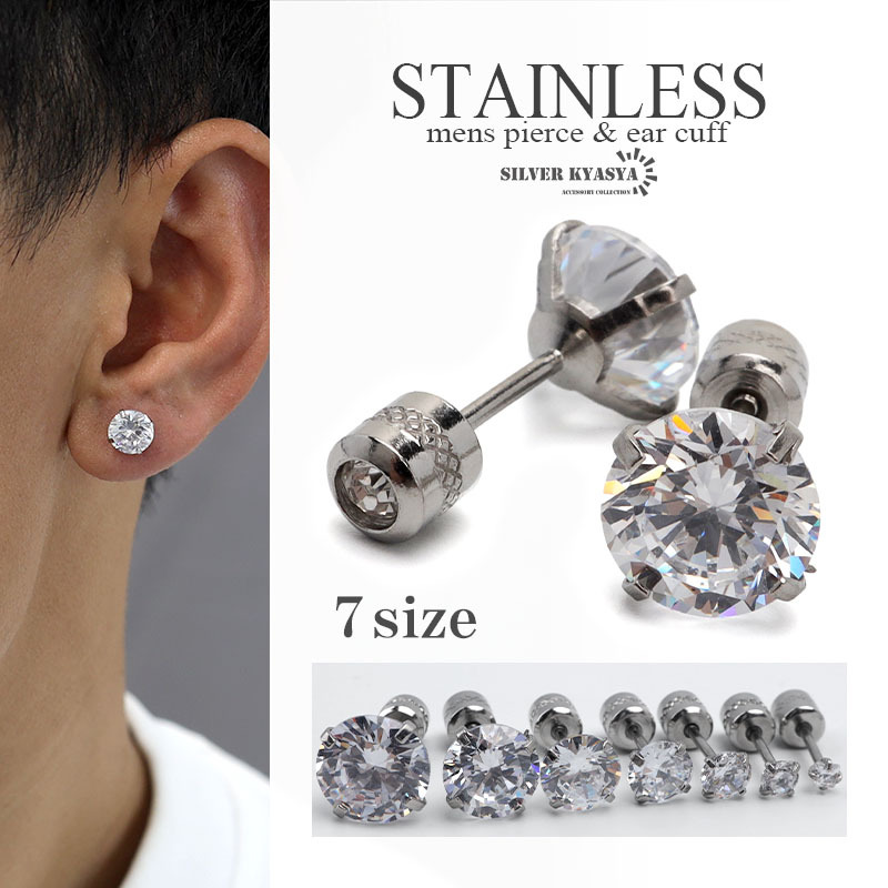 (3mm) 両耳 ステンレス素材 ダブルストーンピアス cz キラキラ ねじ式 ピアス 一粒ピアス シルバー サイズ2mm~8mm