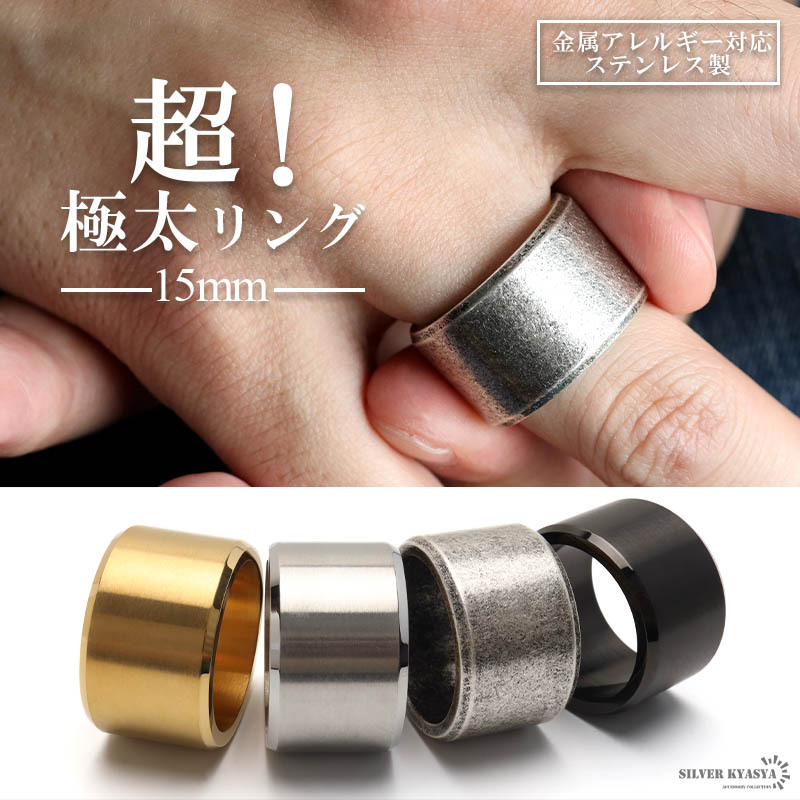 (シルバー、29号) ステンレス 超極太リング ワイドリング ごつめリング 幅広 太幅 つや消し 金属アレルギー対応