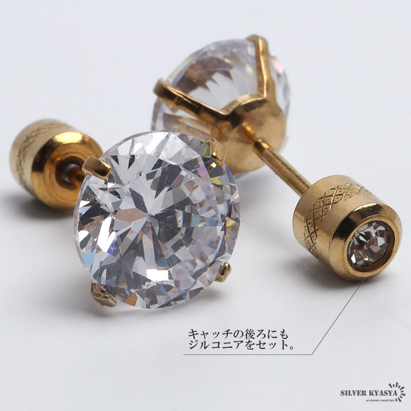 (8mm) 両耳 ステンレス素材 ダブルストーンピアス cz キラキラ ねじ式 ピアス 一粒ピアス ゴールド サイズ2mm~8mm