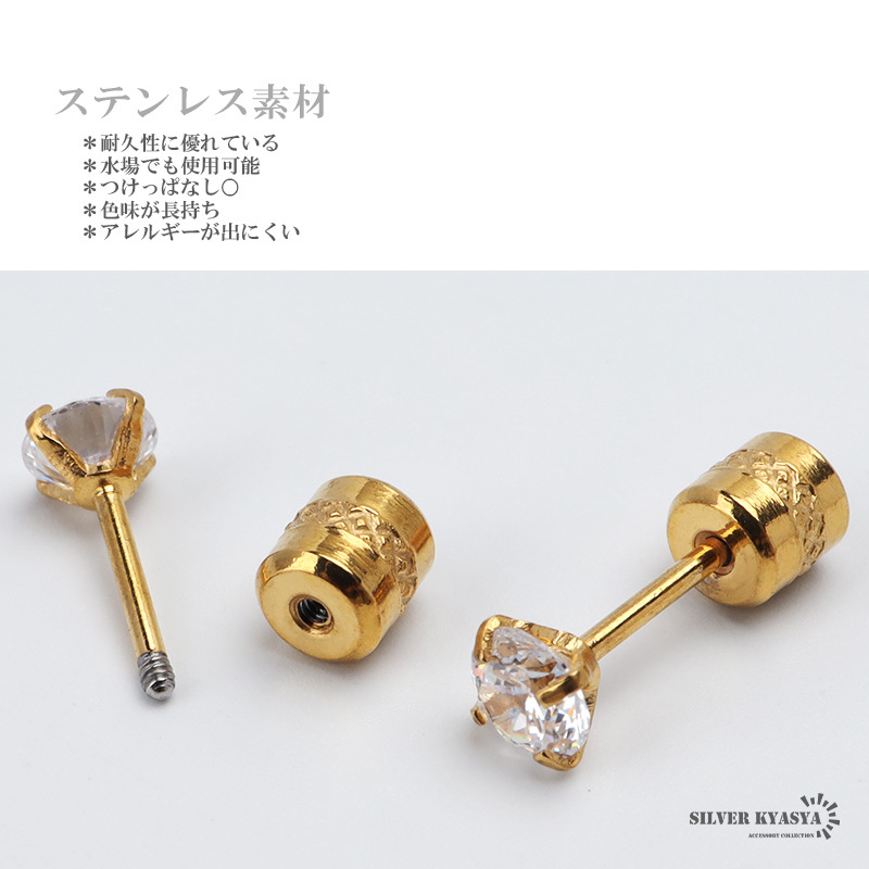 (8mm) 両耳 ステンレス素材 ダブルストーンピアス cz キラキラ ねじ式 ピアス 一粒ピアス ゴールド サイズ2mm~8mm