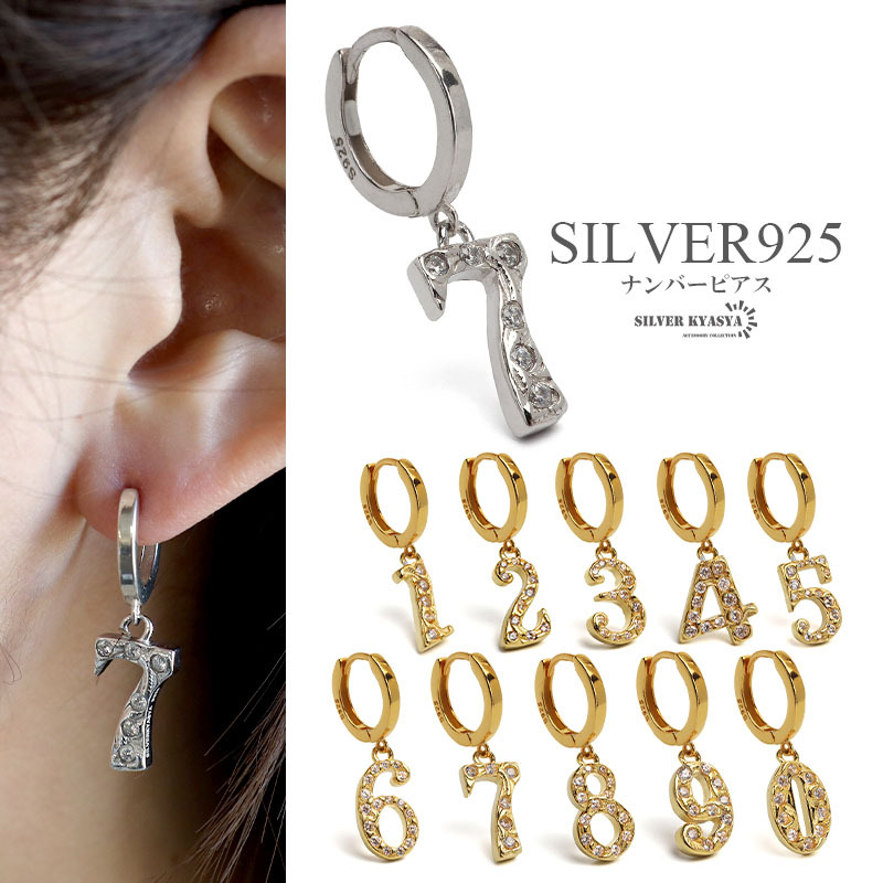 (シルバー、2) ナンバーピアス 數(shù)字ピアス フープピアス シルバー925 K18 GP ゴールド 金屬アレルギー対応 片耳1點