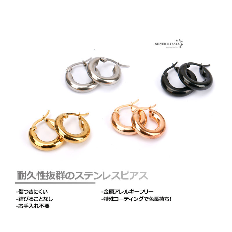 (ゴールド、內徑14mm) ステンレス チャンキー フープピアス 太め 2點 リングピアス 両耳ピアス 2點セット