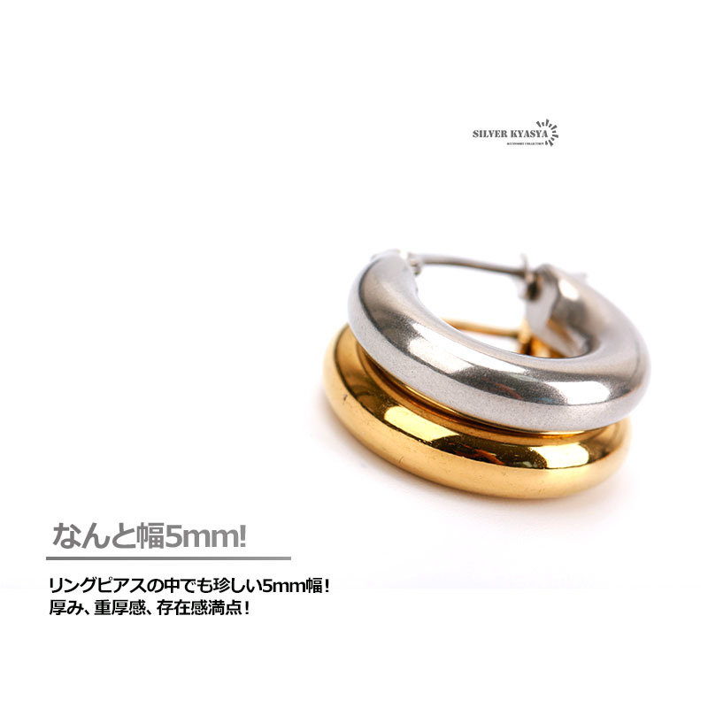 (ゴールド、內徑14mm) ステンレス チャンキー フープピアス 太め 2點 リングピアス 両耳ピアス 2點セット
