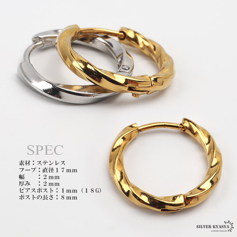 (ゴールド) ステンレス フープピアス ツイストピアス ねじり ゴールド シルバー gold ひねり 金屬アレルギー 対応 片耳用