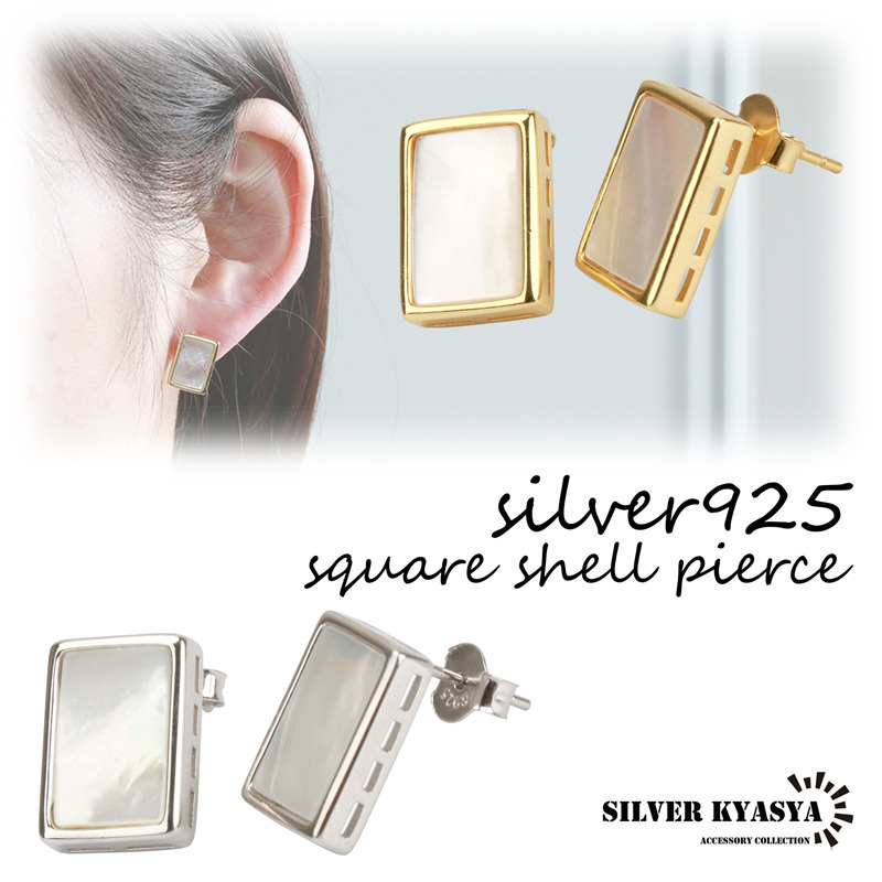 (ゴールド) スクエアシェルピアス シルバー925 スタッドピアス 貝 四角 18K ゴールド gold 両耳用 2点セット
