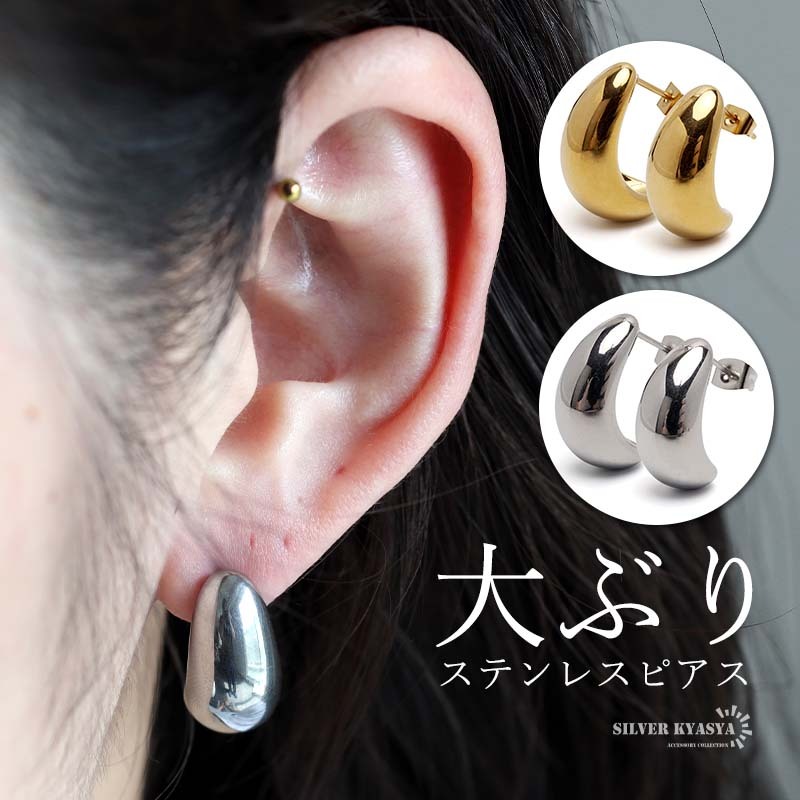 (ゴールド) ステンレス ワイドピアス 重くない ティアドロップピアス 涙型 18K GP 金属アレルギー対応 両耳用2点セット