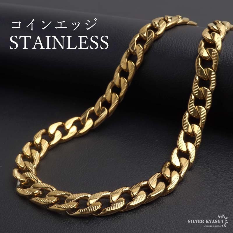 (幅8mm、60cm) ステンレス 喜平チェーンネックレス 幅広 コインエッジ ゴールドネックレス 18KGP 金アレ対応