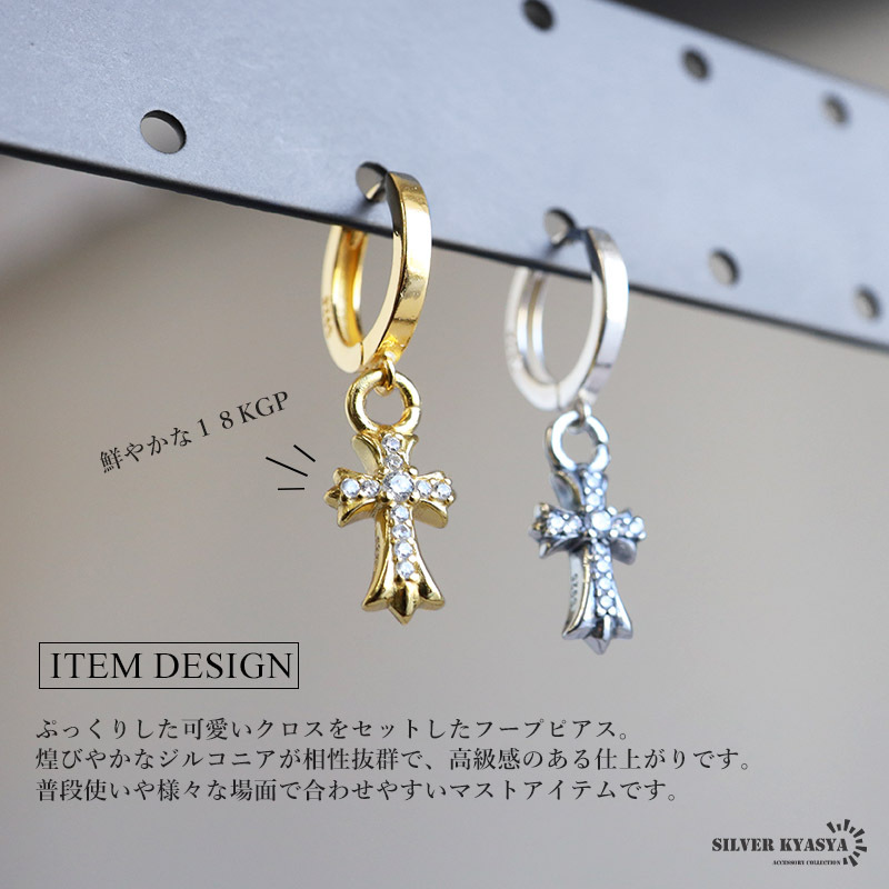 (ゴールド) キラキラ クロスフープピアス s925 シルバー925 クロスピアス パヴェ ドロップピアス 片耳1點(diǎn) 金アレ対応