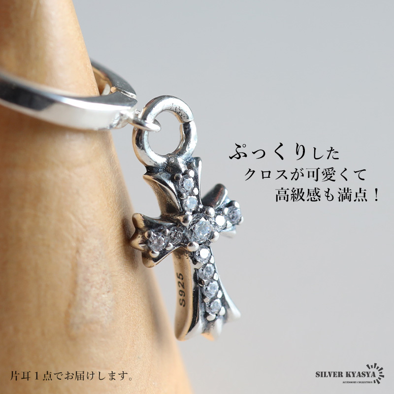 (ゴールド) キラキラ クロスフープピアス s925 シルバー925 クロスピアス パヴェ ドロップピアス 片耳1點(diǎn) 金アレ対応