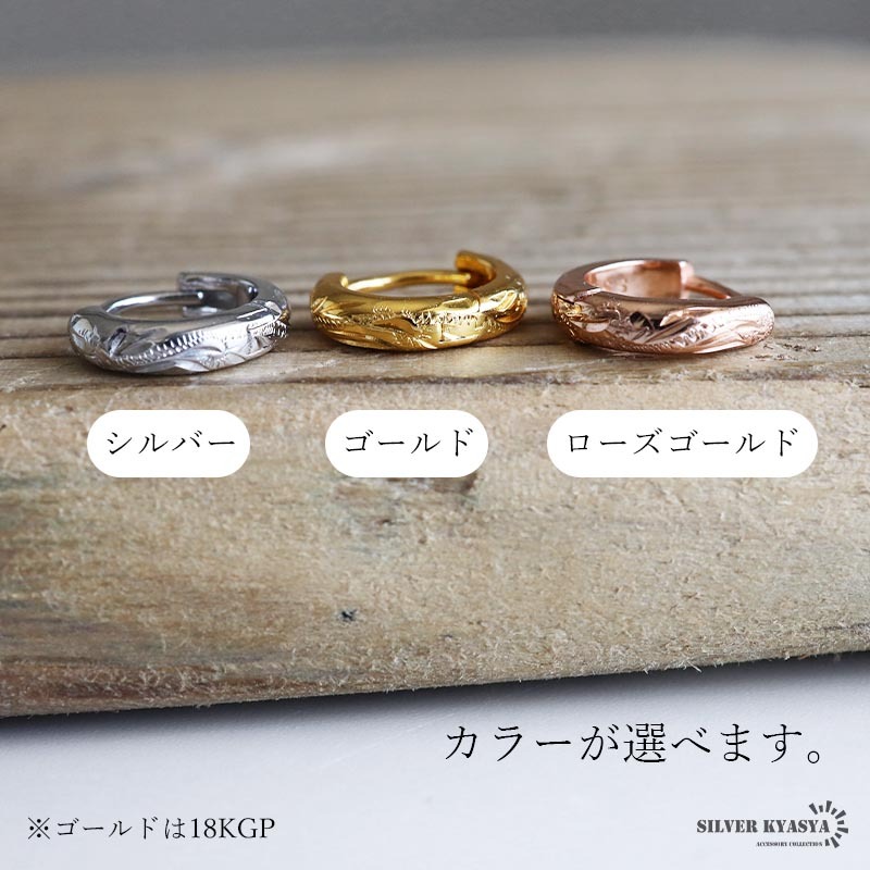 (ローズゴールド) シルバー925 ハワイアンピアス フープピアス ハワイアンジュエリー プルメリア スクロールピアス 片耳