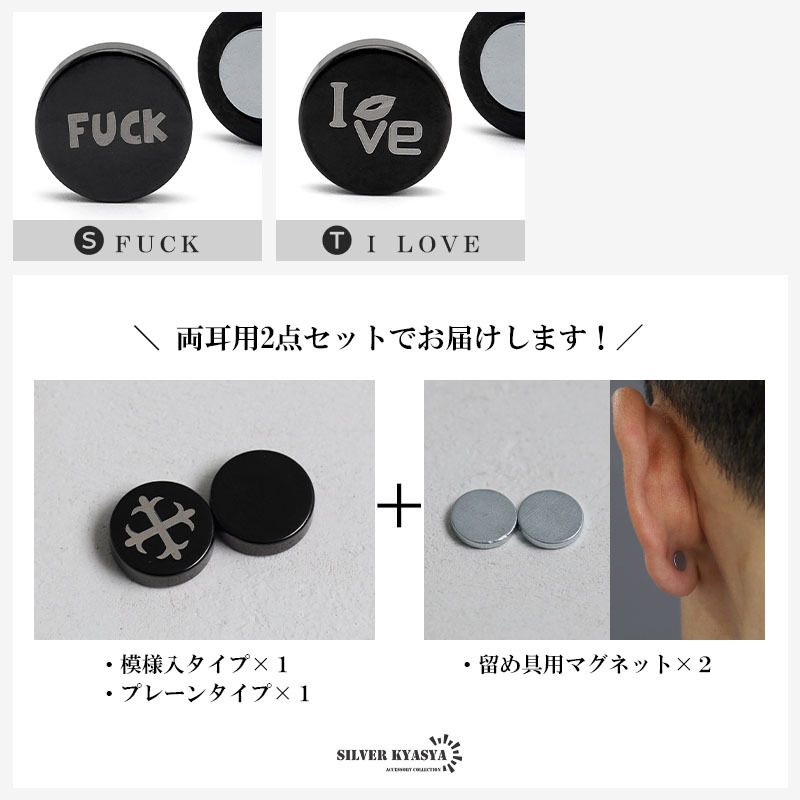 (B-クロス1) マグネットピアス 磁石 2點(diǎn)セット ブラック イヤーカフ 両耳用 ピアス ステンレス つけっぱなしOK