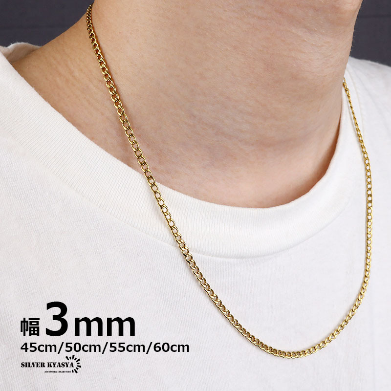 (50cm) チェーンネックレス 喜平チェーン 幅3mm ステンレス 18k ゴールド ネックレス シンプル 細身