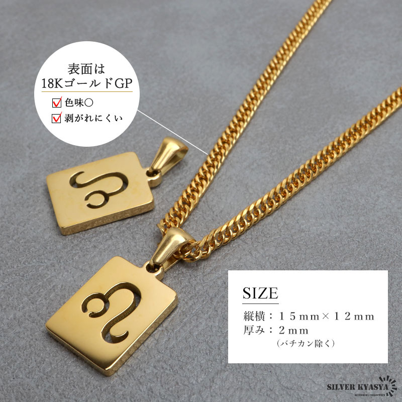 (L-うお座、50cm) 12星座ネックレス ゴールド メンズ ステンレス 18KGP ダブル喜平チェーン 金屬アレルギー対応