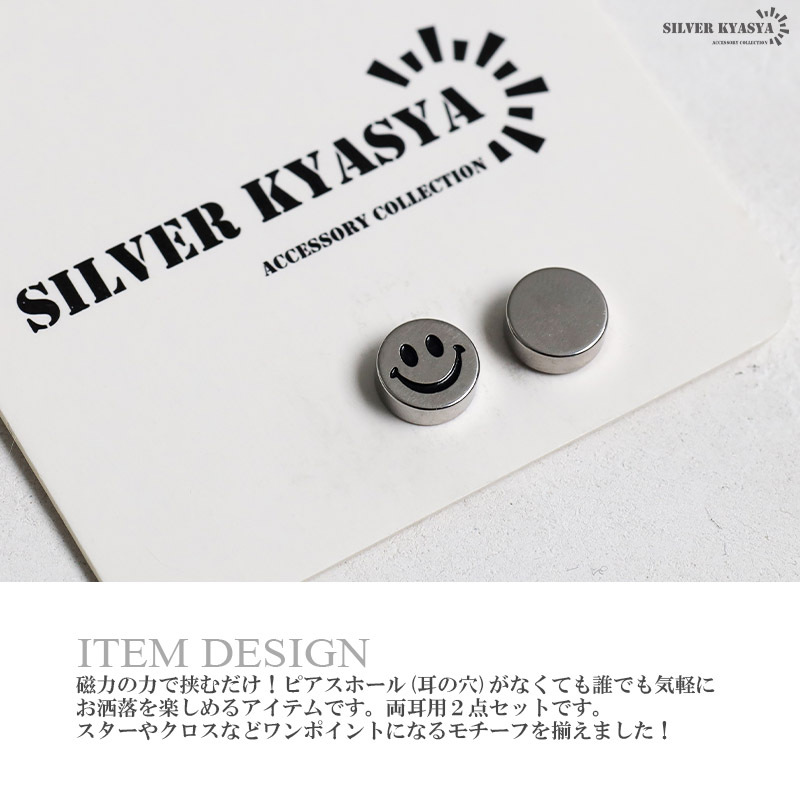 (G-スカル) マグネットピアス 磁石 2點(diǎn)セット メンズ イヤーカフ 両耳用 ピアス ステンレス つけっぱなしOK
