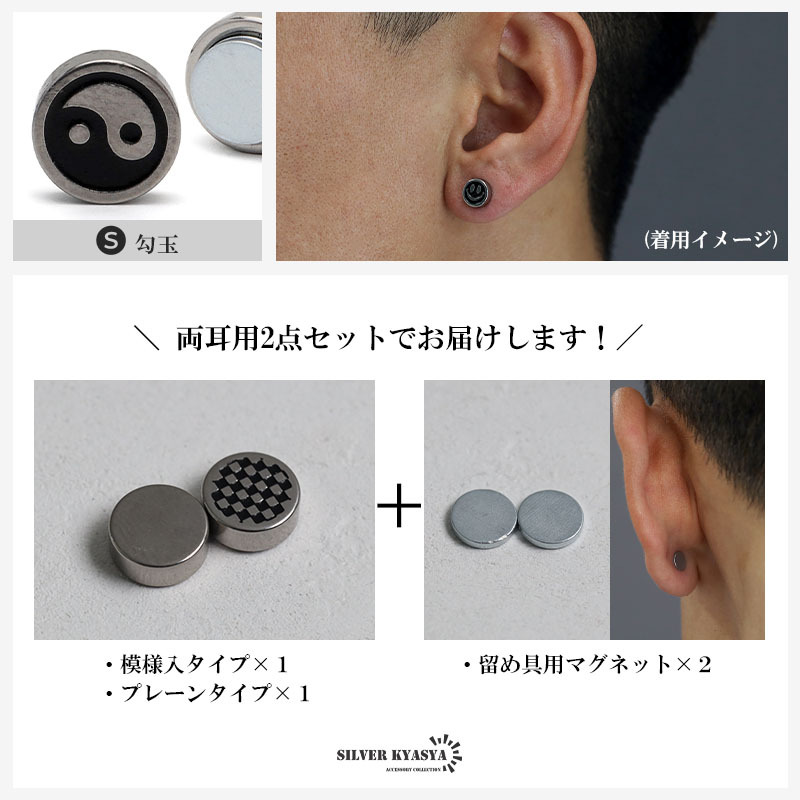 (G-スカル) マグネットピアス 磁石 2點(diǎn)セット メンズ イヤーカフ 両耳用 ピアス ステンレス つけっぱなしOK