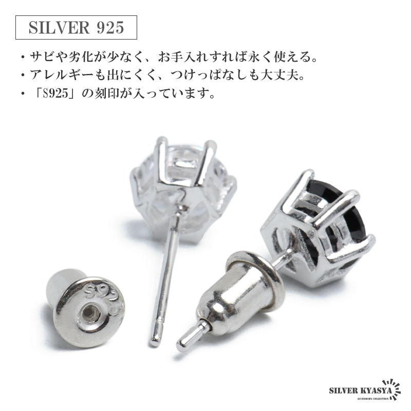 (ブラック) シルバー925 ジルコニアピアス ストーンピアス 一粒ピアス 6mm シルバー 片耳 メンズ 金アレ対応