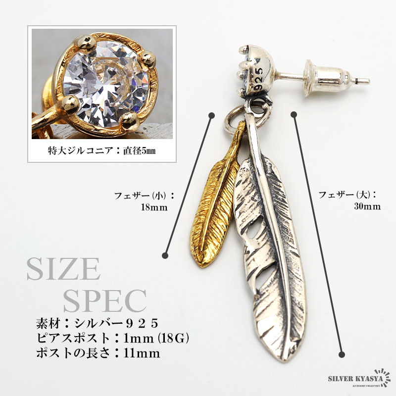 (シルバー) シルバー925 フェザーピアス ツインフェザー 羽 ピアス ドロップピアス ゴールド 18K GP 片耳用 1點