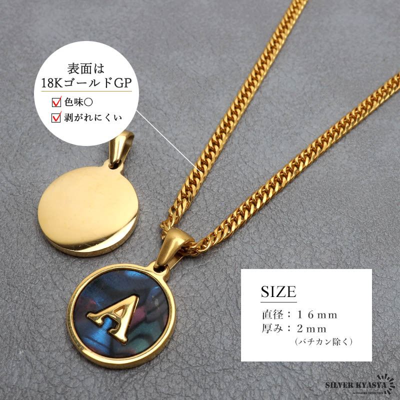 (A、50cm) イニシャルネックレス ゴールド オーロラ ラウンド ステンレス 18KGP ダブル喜平 金屬アレルギー対応