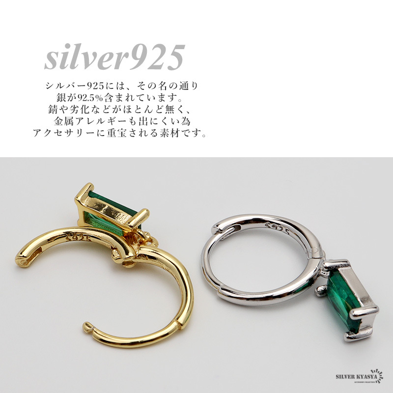 (ゴールド) ピアス フープピアス ストーン シルバー925 18KGP 18金 CZ スクエア 緑 両耳用 2點(diǎn)セット