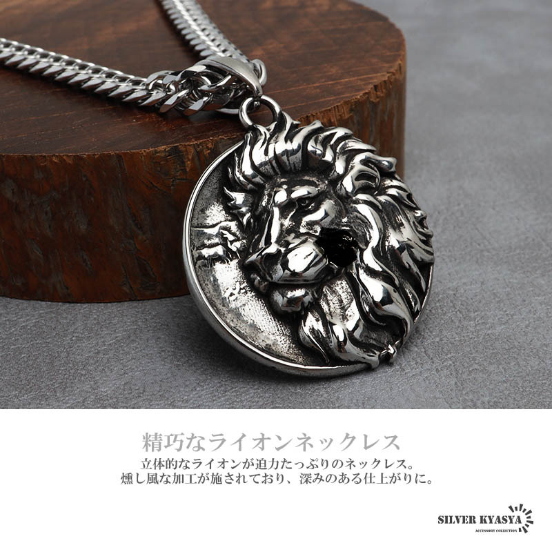 (50cm) ステンレス ライオンネックレス メダルネックレス シルバー ダブル喜平チェーンネックレス 幅6mm