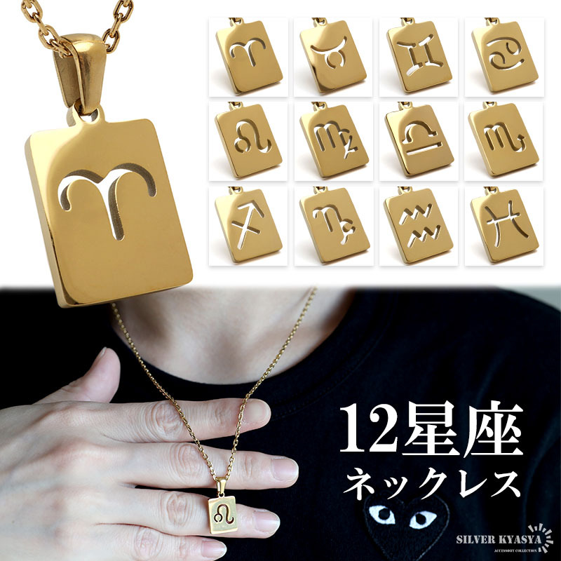 (B-おうし座、60cm) 12星座ネックレス ゴールド レディース ステンレス 18KGP あずきチェーン 金属アレルギー対応