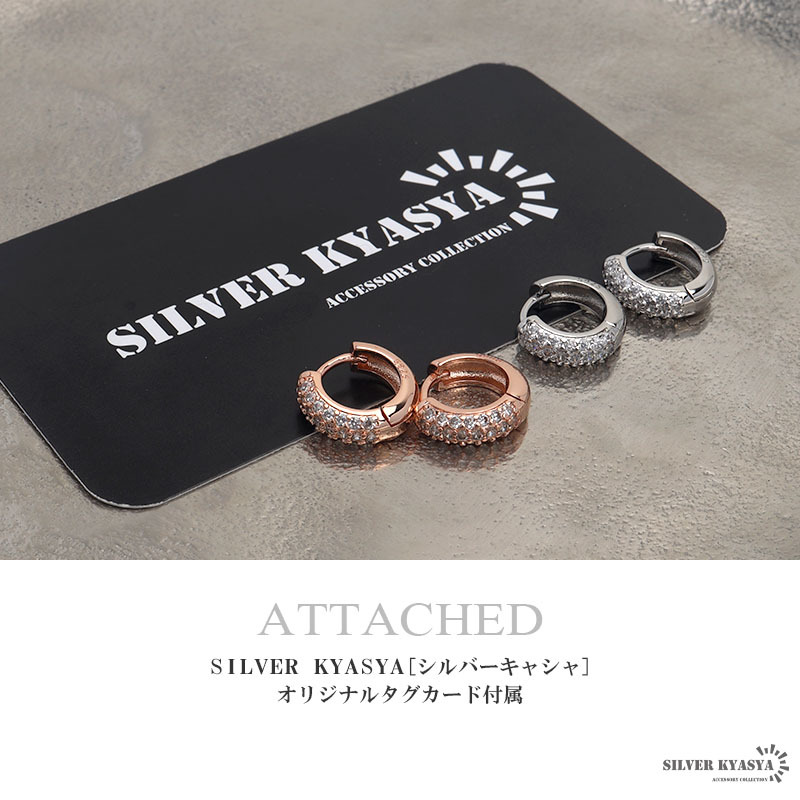 (シルバー) シルバー925素材 フープピアス S925 CZ ジルコニア キラキラ 高級感 金屬アレルギーフリー 両耳