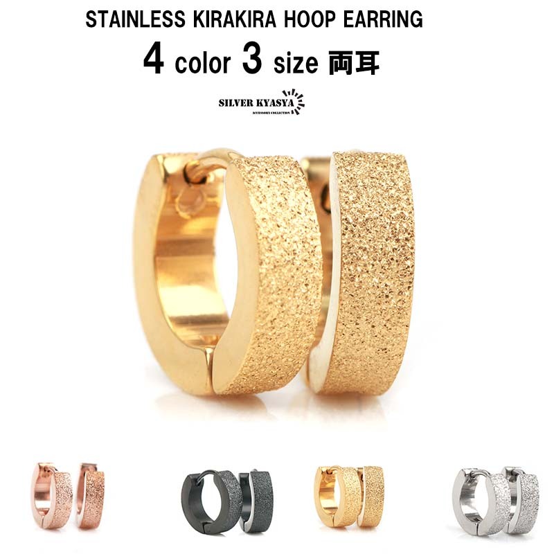 (シルバー、內(nèi)徑12mm) 両耳 グリッター キラキラ ステンレス フープピアス ピアス