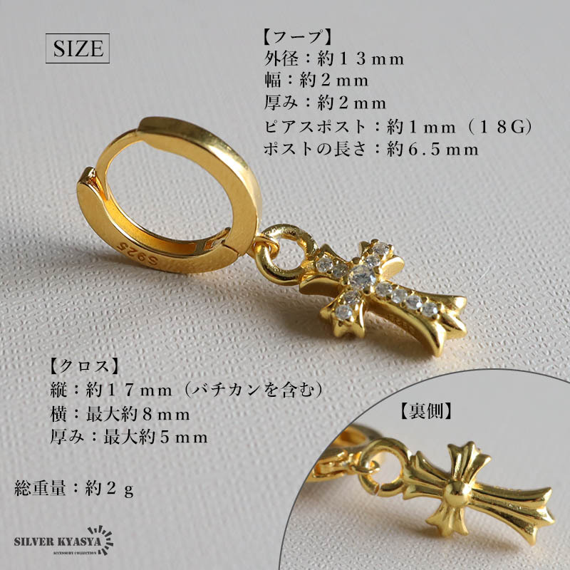 (シルバー) キラキラ クロスフープピアス s925 シルバー925 クロスピアス パヴェ ドロップピアス 片耳1點 金アレ対応