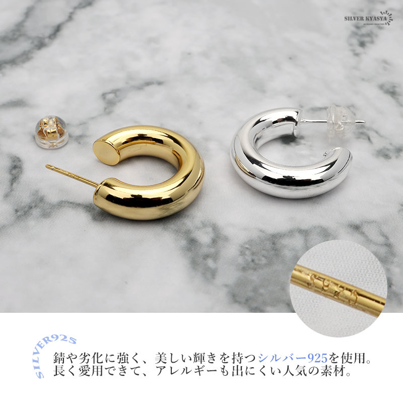 (シルバー) ピアス シルバー925 18KGP フープピアス ワイド 太幅 C型 ゴールド シルバー 片耳用