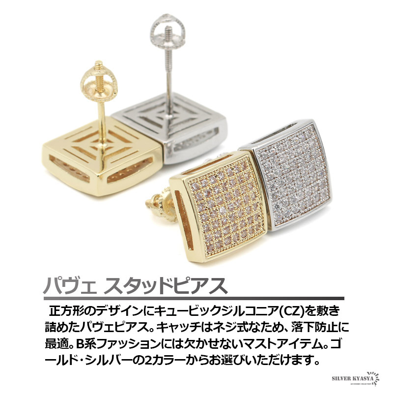 (シルバー) 両耳用 スタッドピアス CZ パヴェ 爪留め 18k GP ゴールド シルバー ストーンアクセサリー 専用BOX