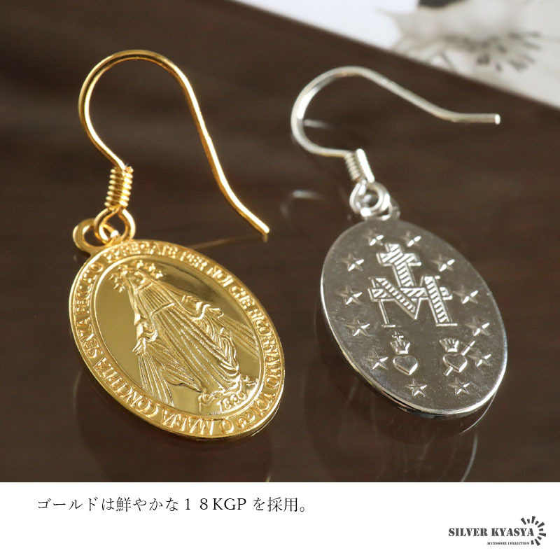 (シルバー) シルバー925 マリアピアス フックピアス ドロップピアス 揺れる 不思議のメダイ 18kgp 片耳1點(diǎn)アレ対応