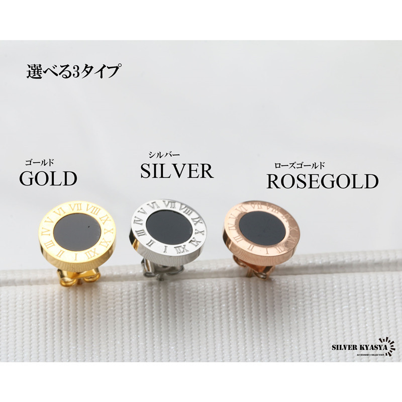 (シルバー) 両耳 プレートピアス シルバー ゴールド ブラック 銀 金 ピンク 黒 ローマ 數(shù)字 樹脂 3色