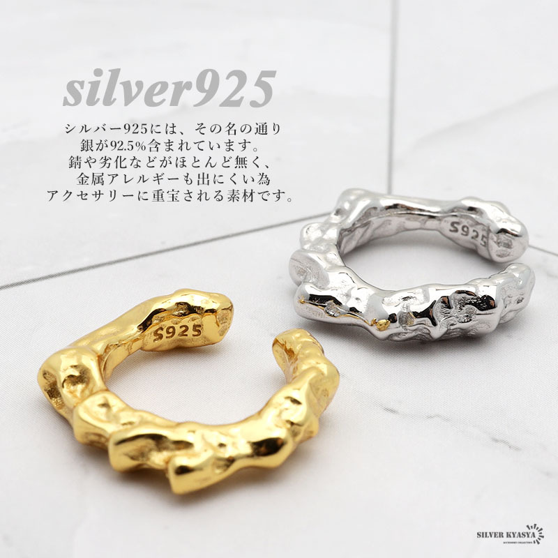 (シルバー) イヤーカフ シルバー925 18KGP ゆがみ でこぼこ 不規(guī)則 溶巖模様 ゴールド シルバー 片耳用