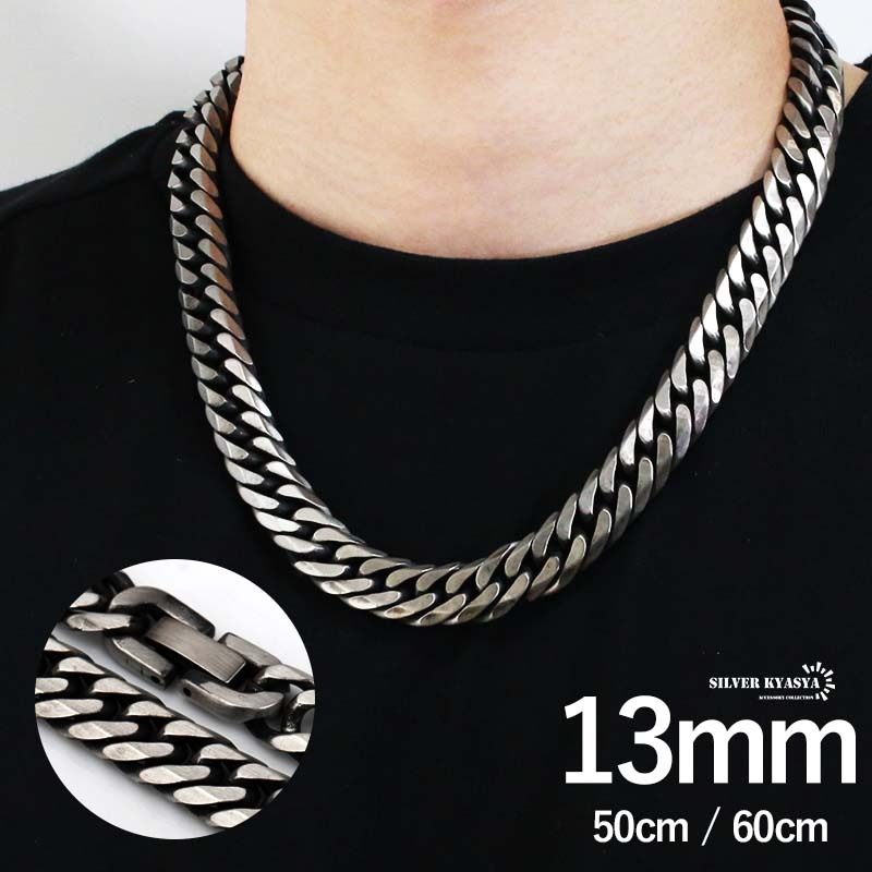 (50cm) 幅13mm ステンレス 喜平ネックレス 中折式 6面カット 太め ダブル喜平チェーンネックレス 燻し いぶし