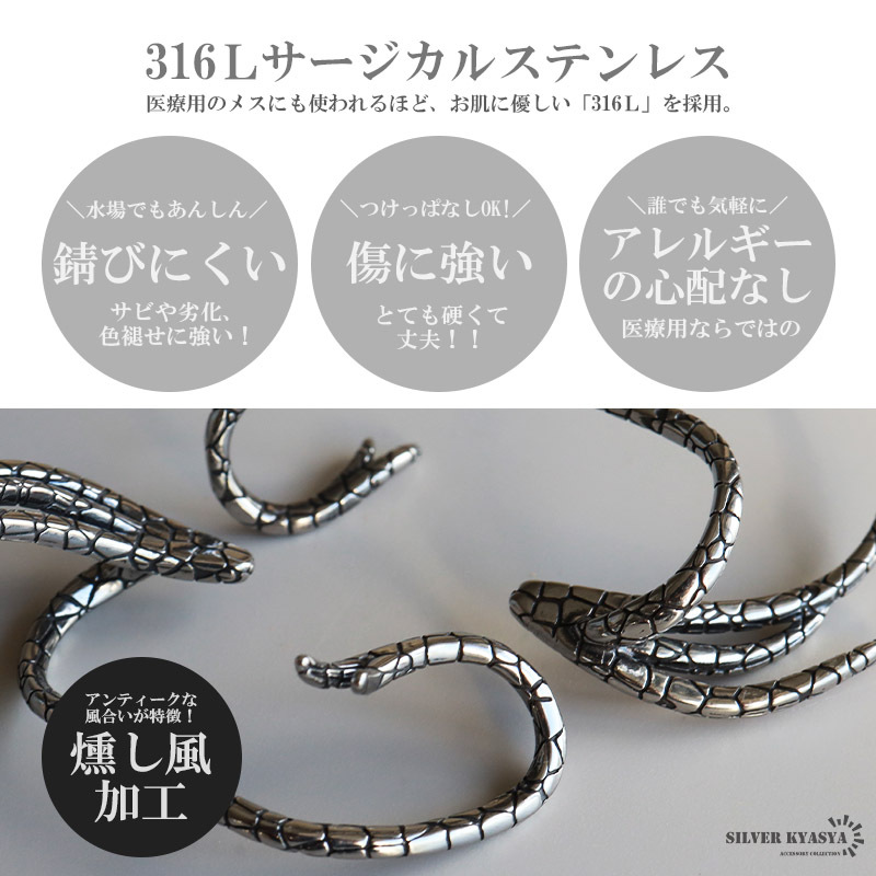 (左耳用) サージカルステンレス316L ドラゴン イヤーカフ 大きめ 龍 翼 イヤカフ シルバー 金屬アレルギーフリー 片耳