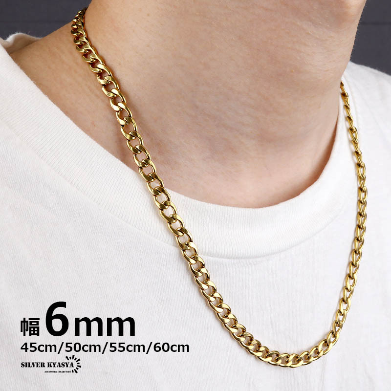 (60cm) チェーンネックレス 喜平チェーン 幅6mm ステンレス 18k gold ゴールド 金色 ネックレス カニカン 喜平