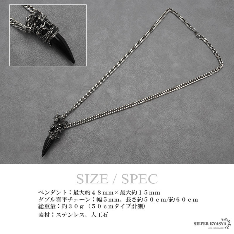 (60cm) ステンレス ドラゴンネックレス ダブル喜平チェーンネックレス シルバー ブラック オニキス 龍 ストーン