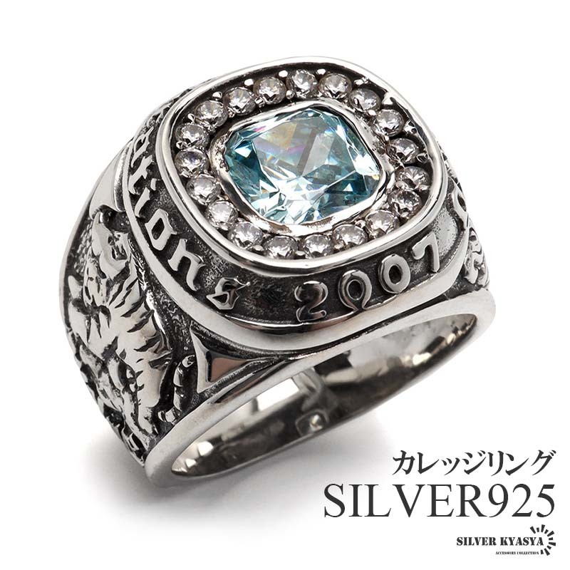 (19号) シルバー925 カレッジリング 大粒ストーンリング ワイドリング ごつめ 指輪 重厚感 男性 メンズ 金アレ対応