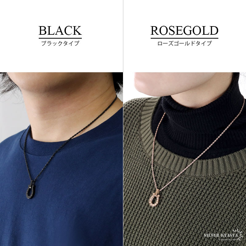 (ブラック、60cm) 馬蹄ネックレス 316L サージカルステンレス ホースシュー 星 スター ロープチェーン