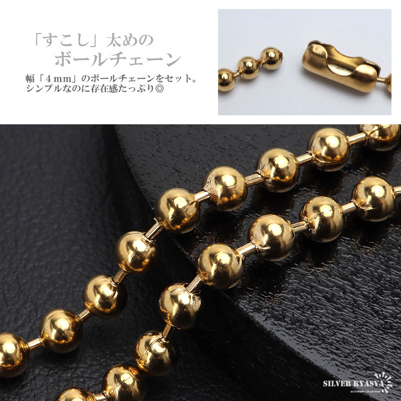 (60cm) ステンレス マリアネックレス コインネックレス ゴールド 18KGP ボールチェーン 男性 メンズ 金アレ対応