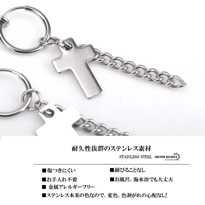 (A-フェイクピアス-穴不要) 両耳 穴不要 フェイクピアス ステンレスピアス リング フープピアス シルバーピアス クロス