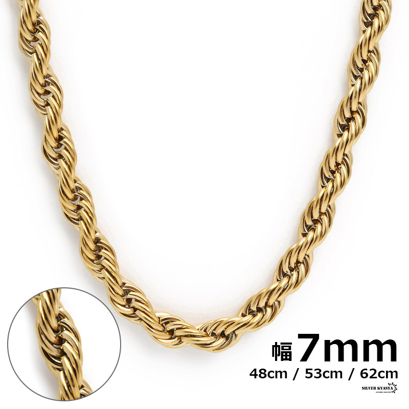 (60cm) チェーンネックレス ロープチェーン 最強 幅7mm ステンレス 18k ゴールド ネックレス フレンチロープチェーン