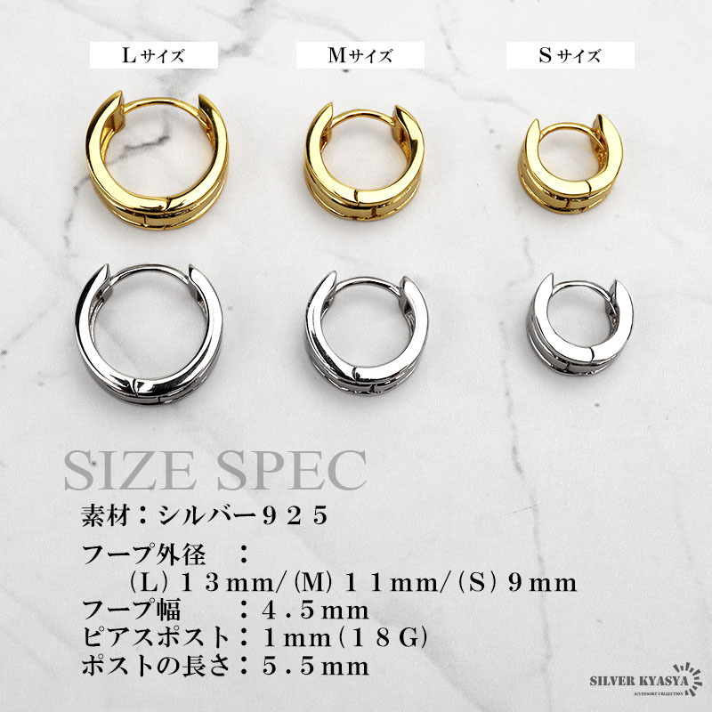 (シルバー、Mサイズ) シルバー925 ピアス ゴールド シルバー 18K GP 18金 フープピアス プレーン 片耳用