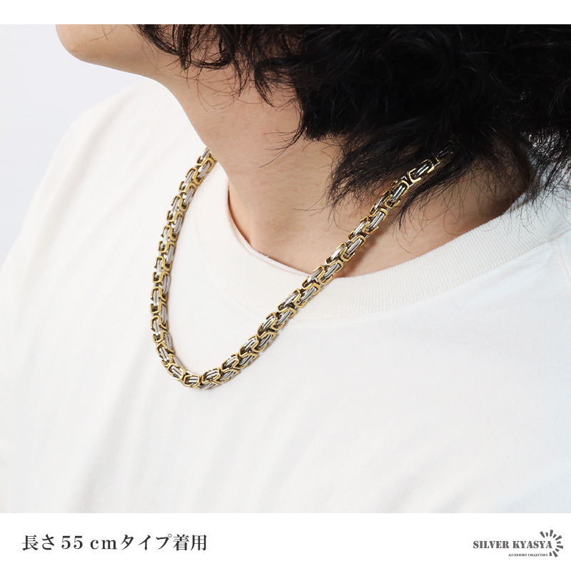 (50cm) ステンレス ごつめチェーン ネックレス 幅6mmネックレス ビザンチンチェーン スクエア ごつい ゴールド シルバー