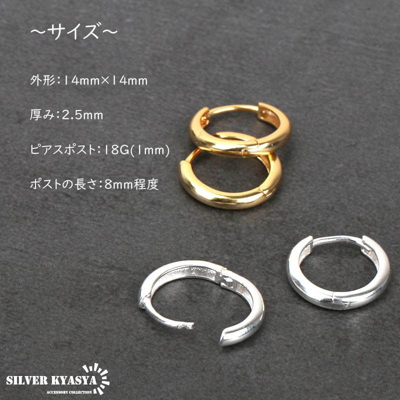 (シルバー) フープピアス 両耳用 シルバー925 18k GP 18G リングピアス 2點セット gold ゴールド シルバー