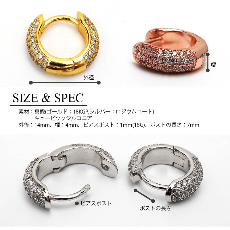 (ゴールド) B系 フープピアス 幅4mm 小ぶり 男性用 ゴールド K18 シルバー ピンク CZ 両耳用 2點セット