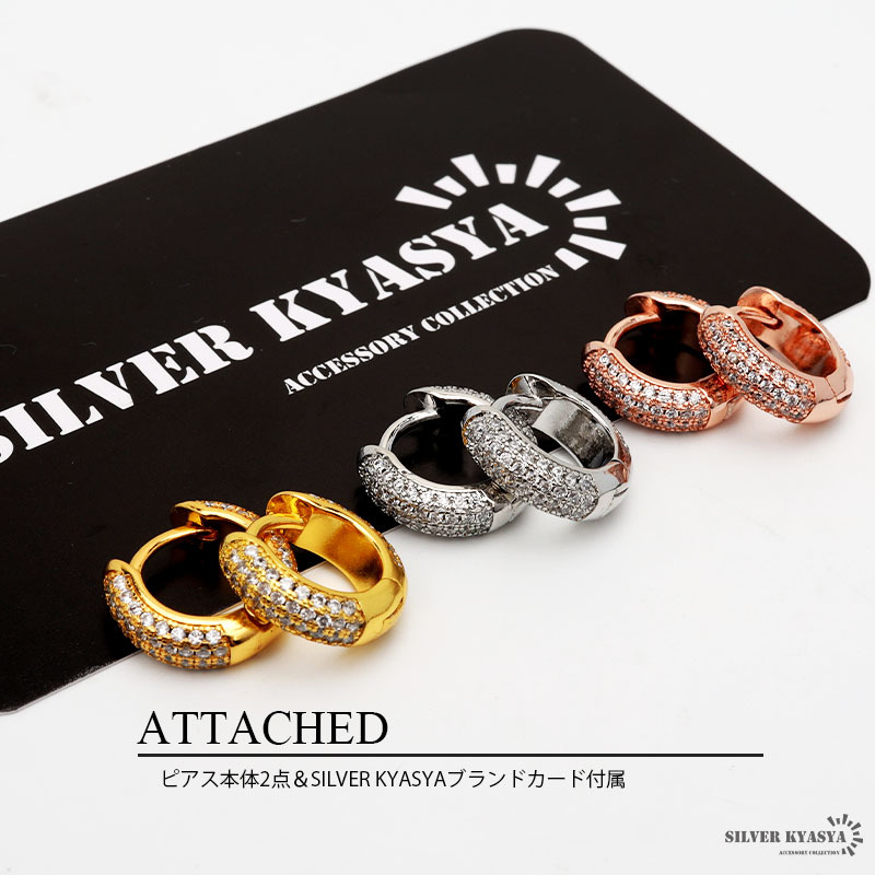 (ゴールド) B系 フープピアス 幅4mm 小ぶり 男性用 ゴールド K18 シルバー ピンク CZ 両耳用 2點セット